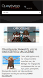 Mobile Screenshot of omogeneia.gr